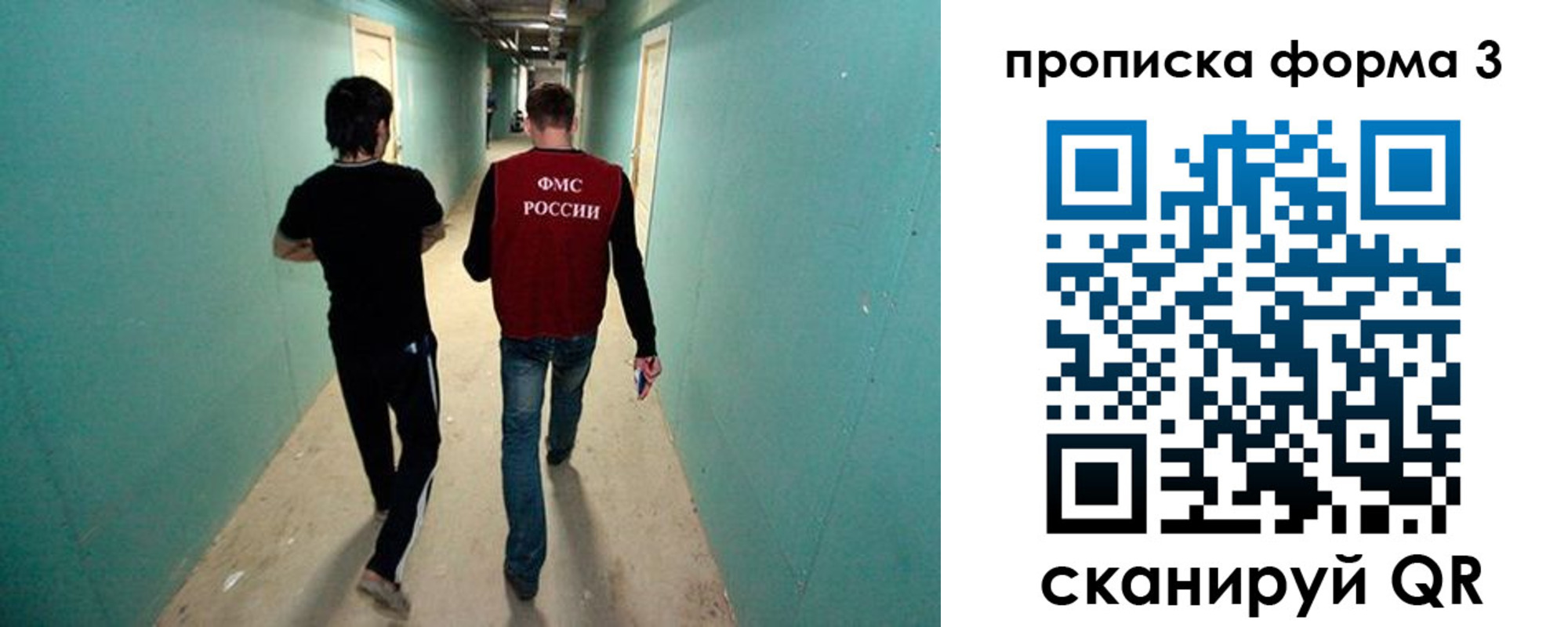 прописка 2025 в Азове