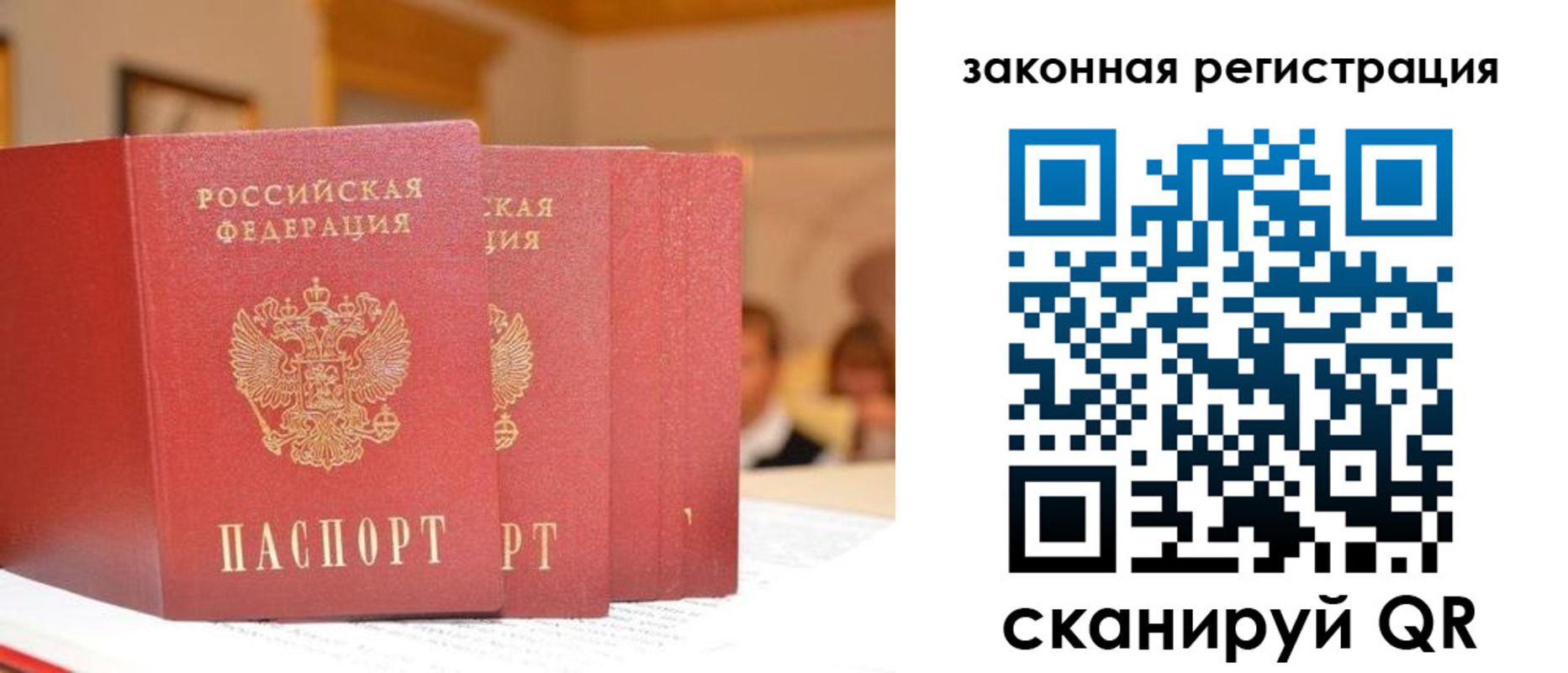 прописка иностранных граждан в Азове