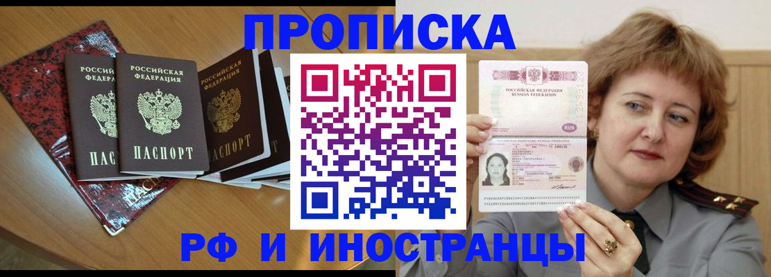 временная регистрация собственник в Азове