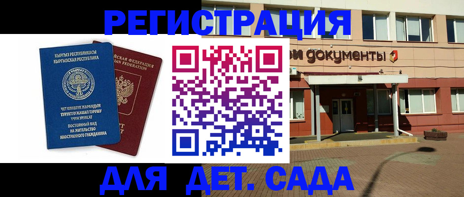 купить прописку в Азове